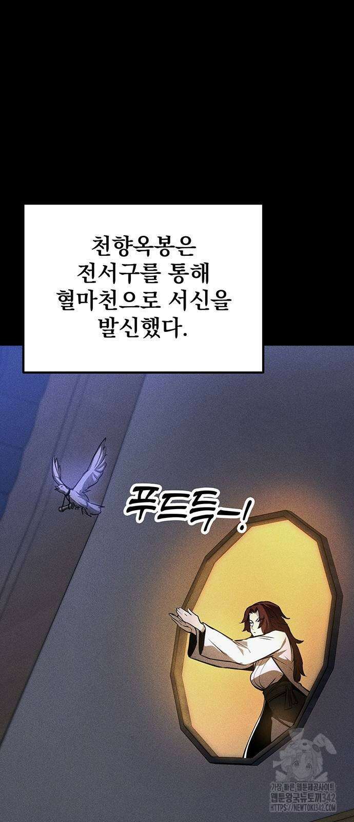황제의 검 61화 22