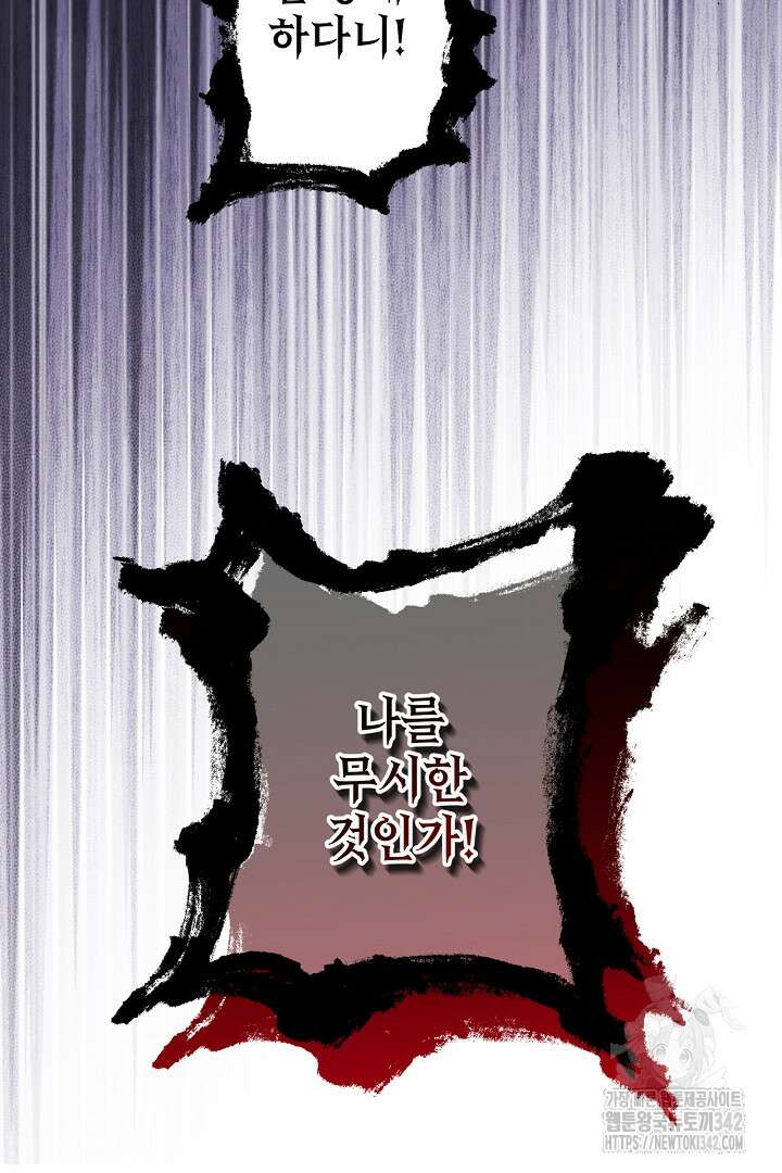 아무튼 로판 맞습니다 101화 3