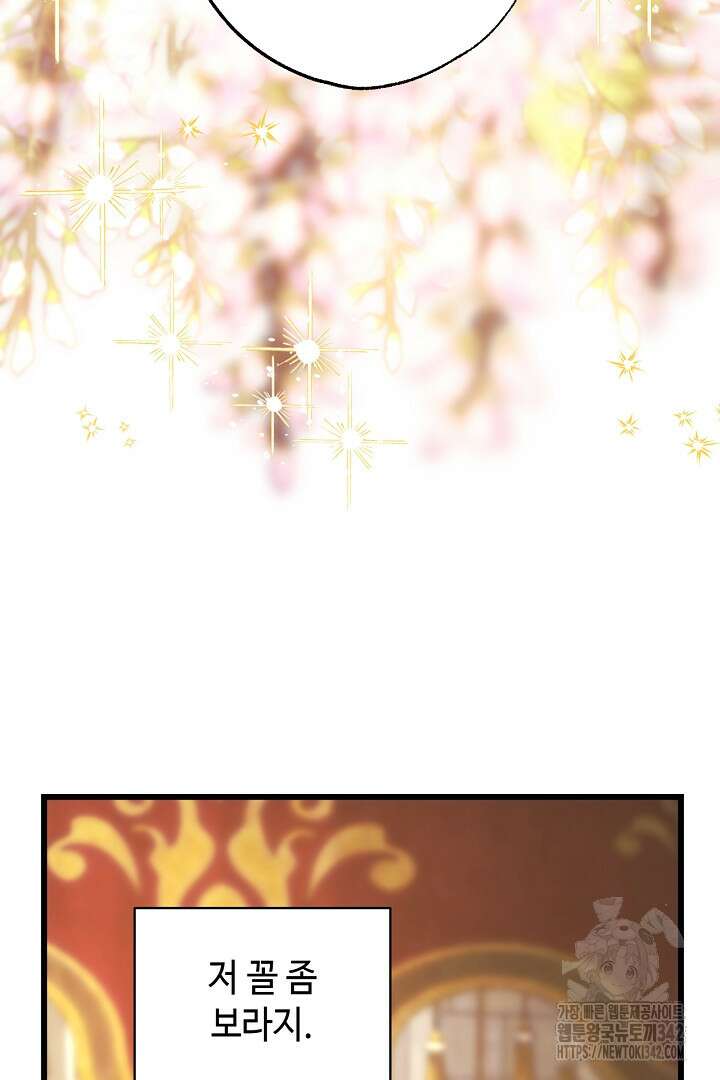 아무튼 로판 맞습니다 101화 10