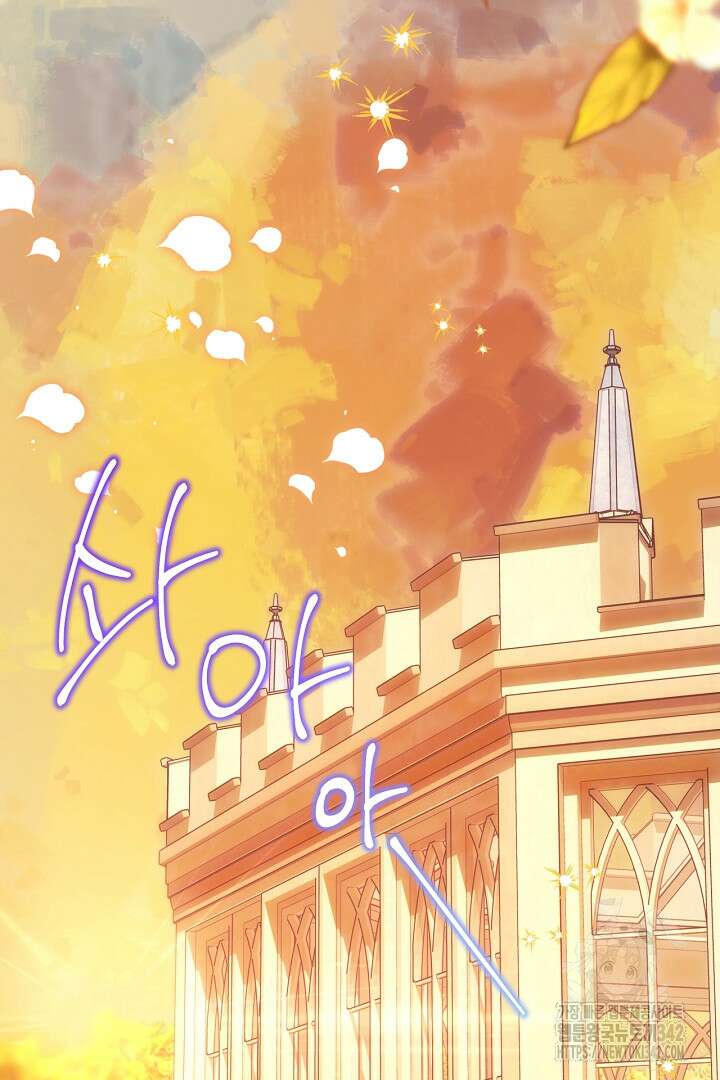 아무튼 로판 맞습니다 101화 18