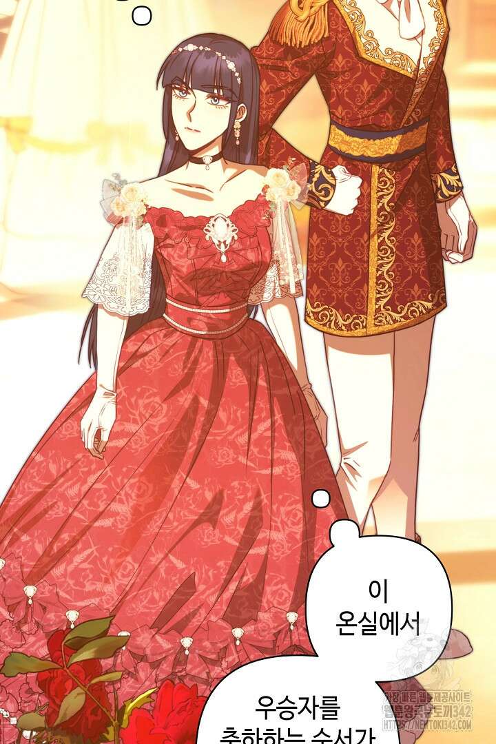 아무튼 로판 맞습니다 101화 21