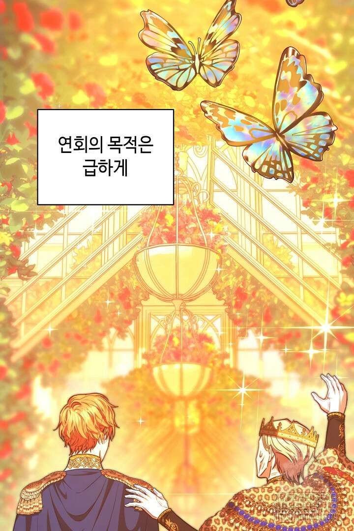 아무튼 로판 맞습니다 101화 23
