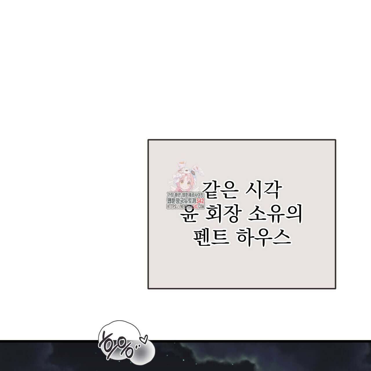 결혼속박 44화 1