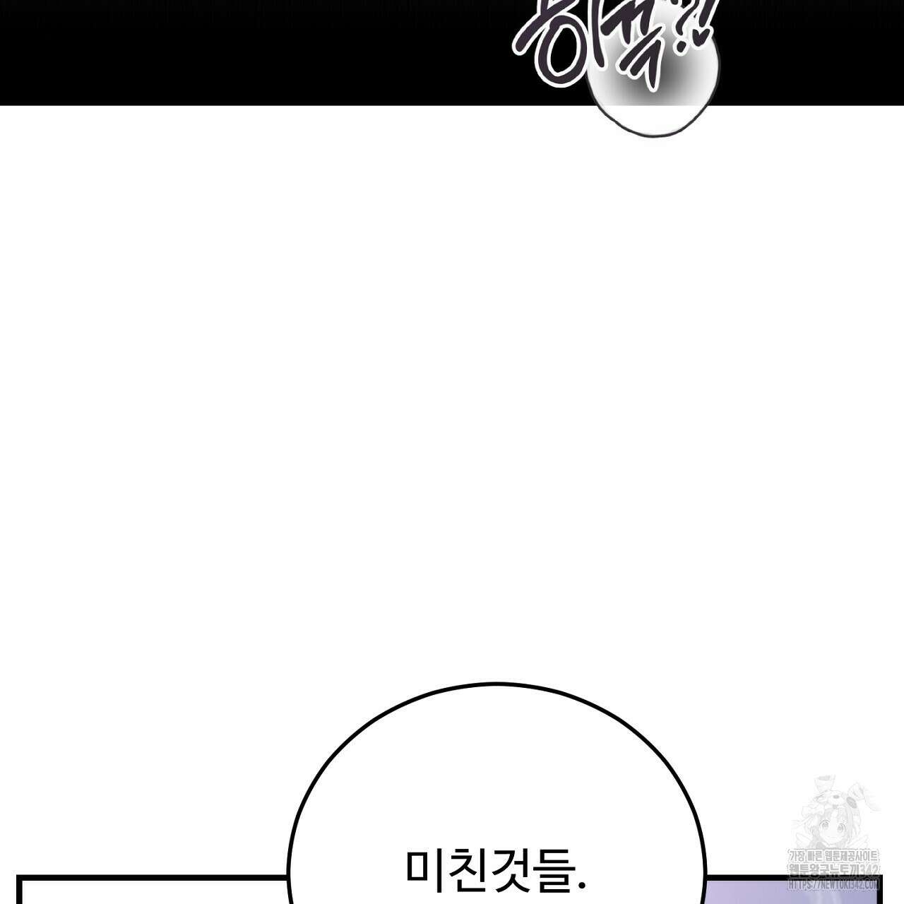 결혼속박 44화 9