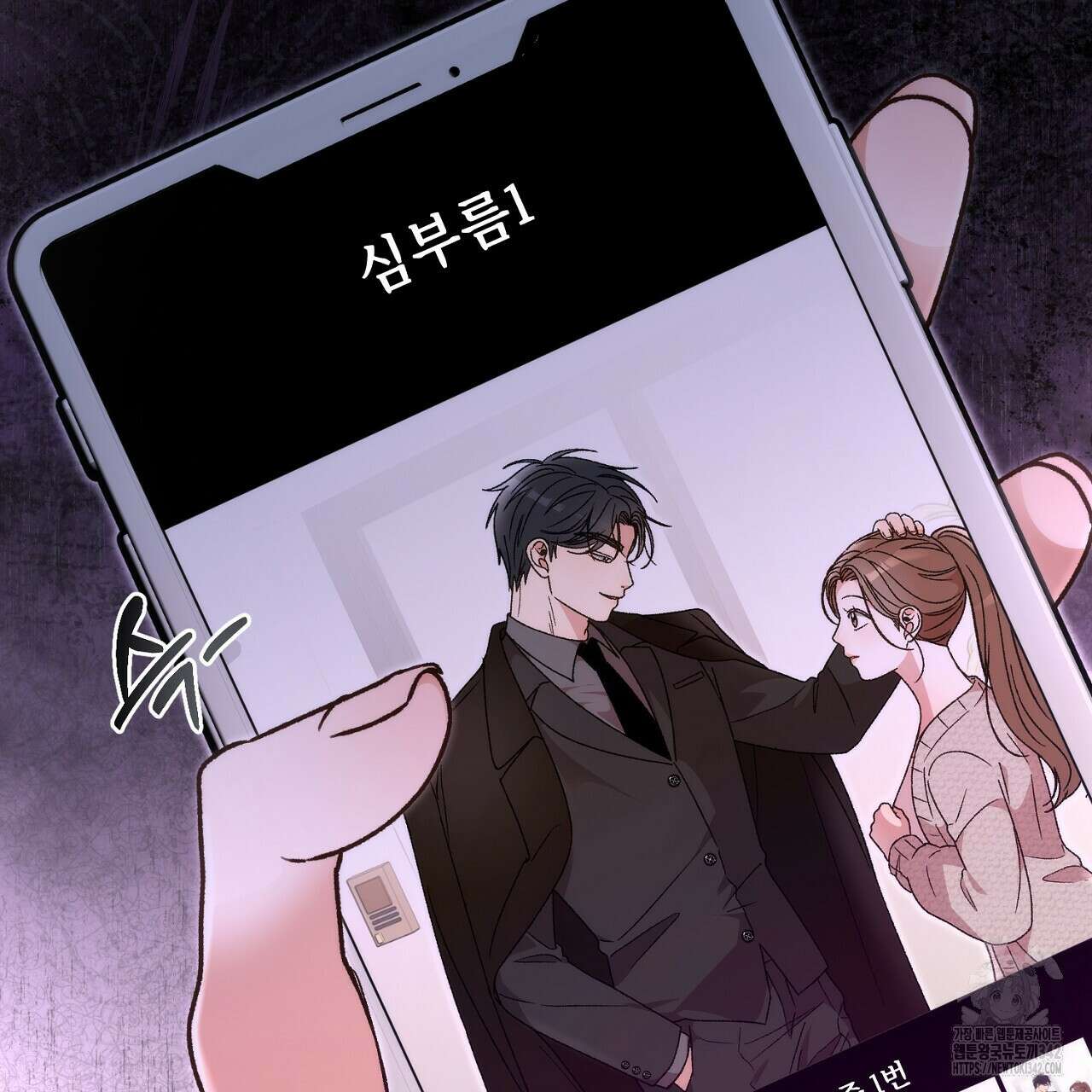 결혼속박 44화 17
