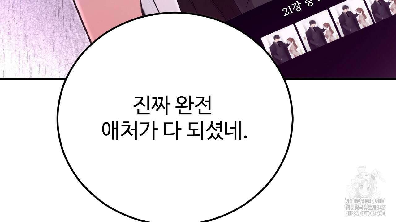 결혼속박 44화 18