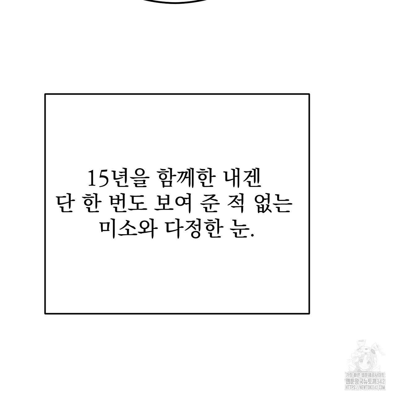 결혼속박 44화 19