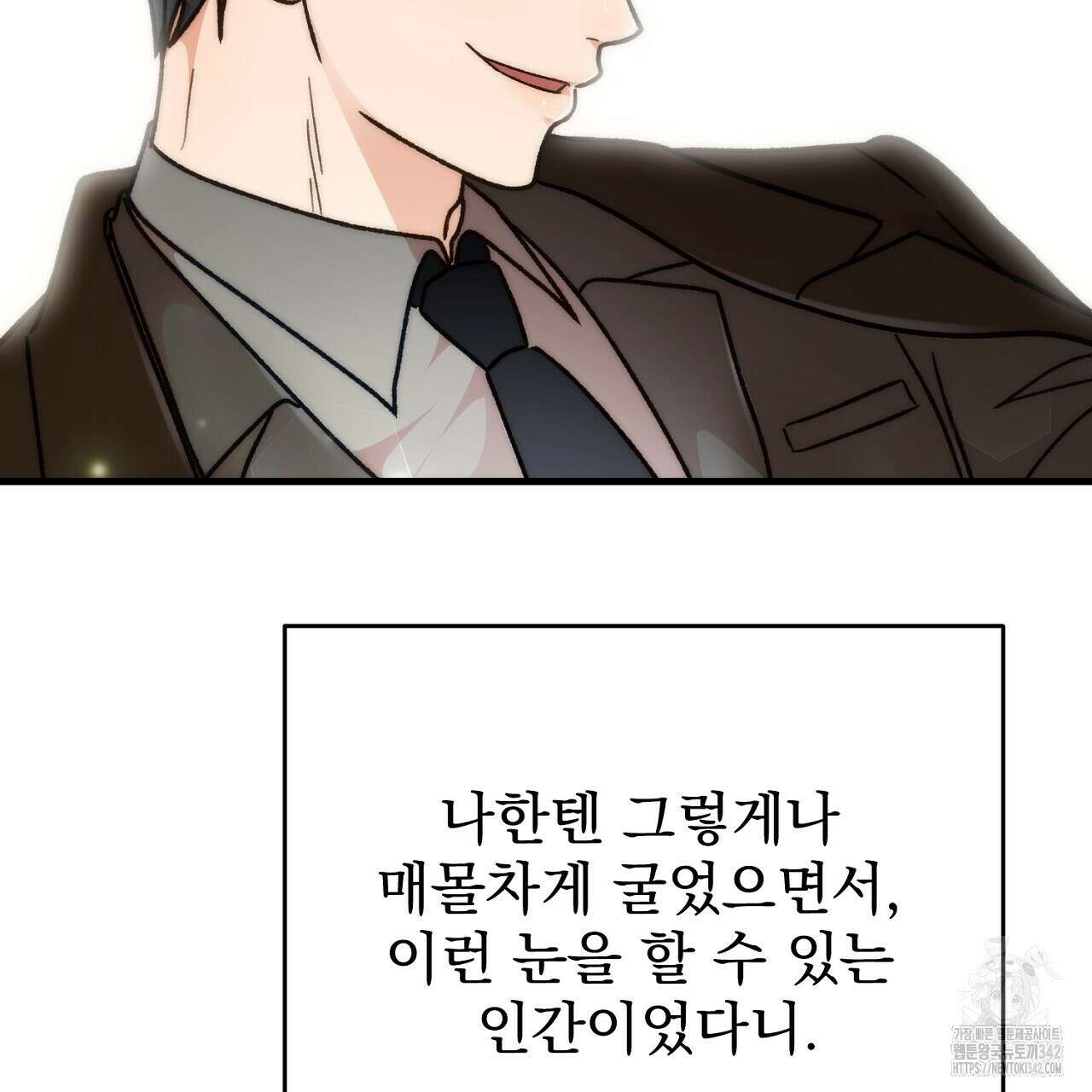 결혼속박 44화 21