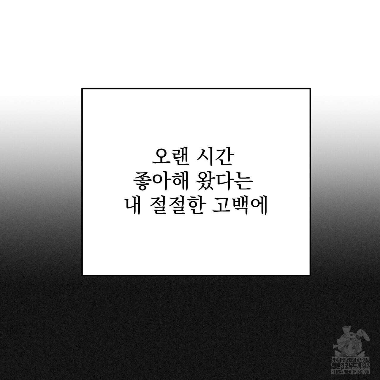 결혼속박 44화 25