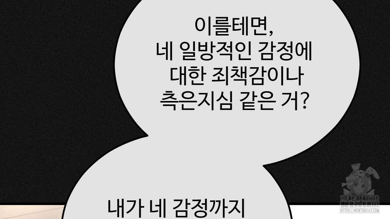 결혼속박 44화 32