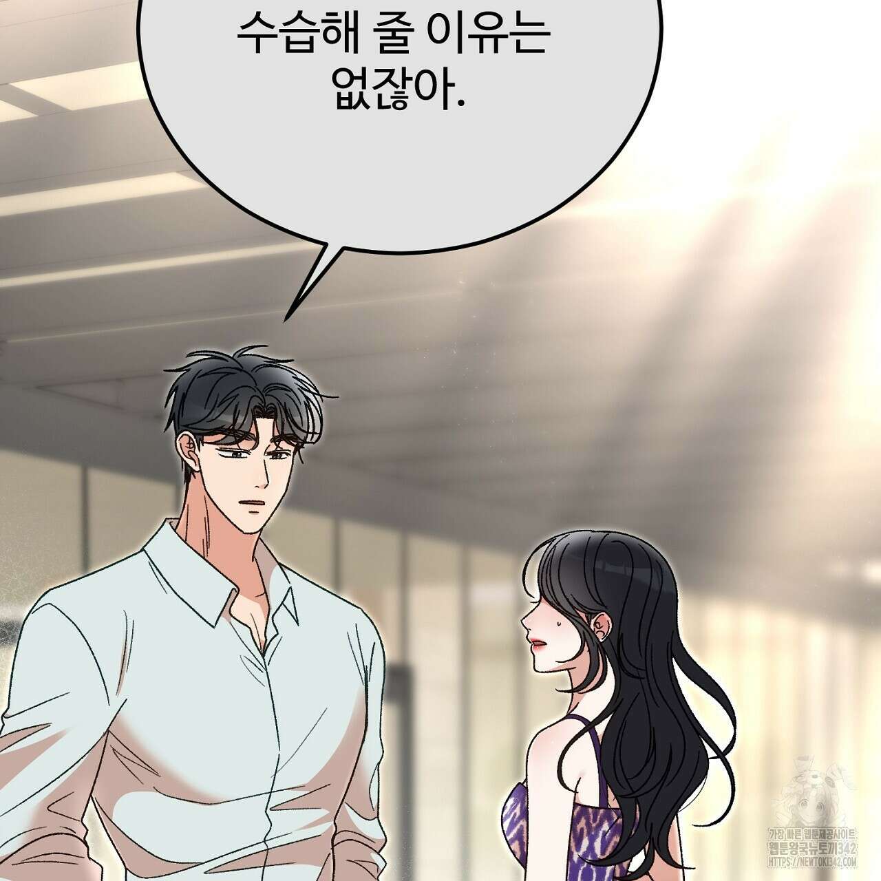 결혼속박 44화 33
