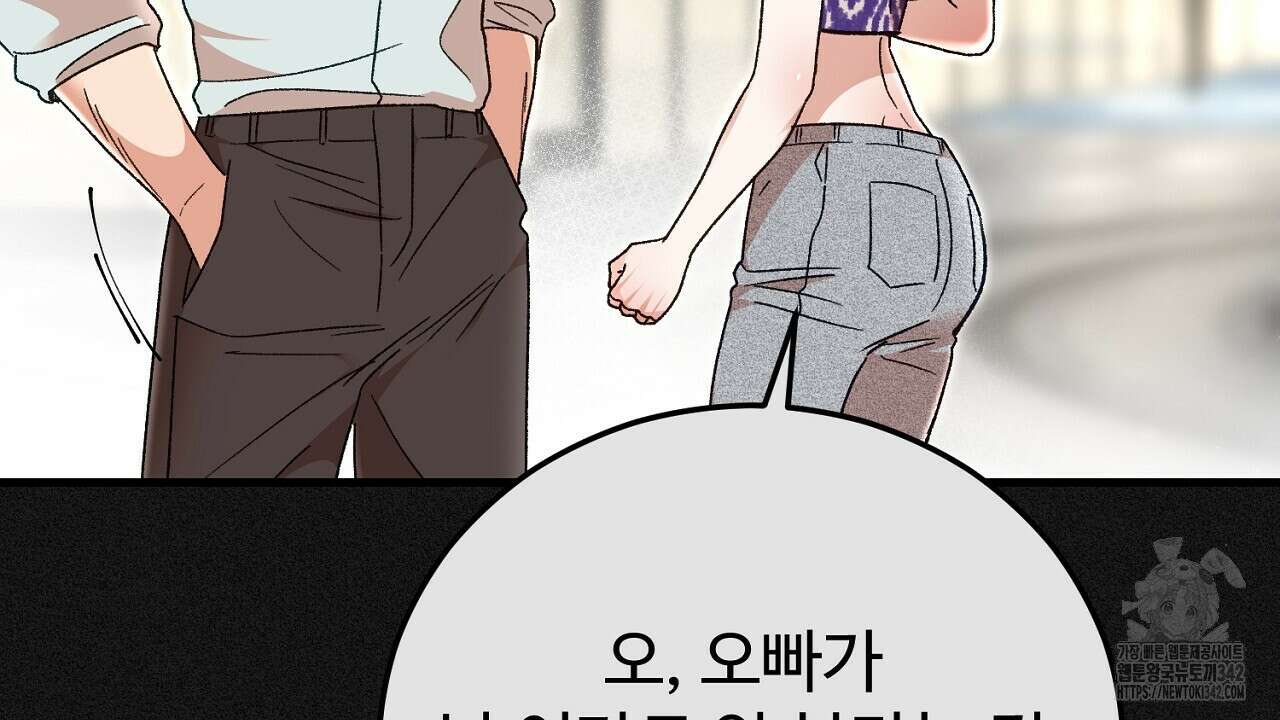 결혼속박 44화 34