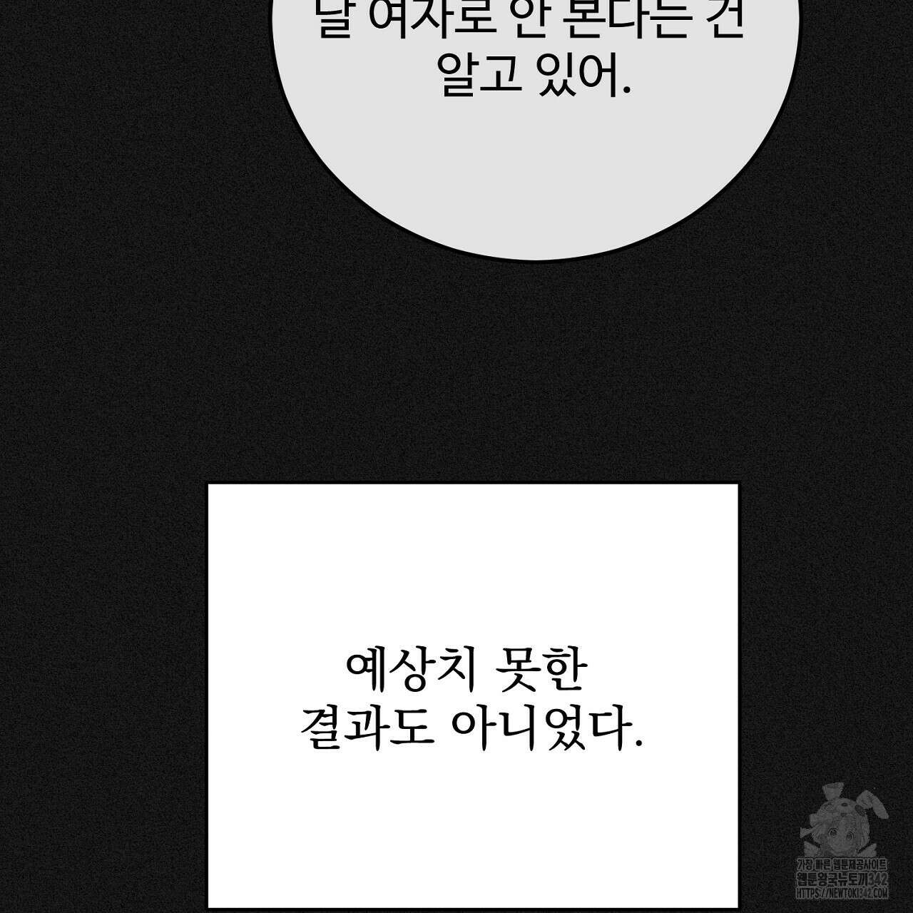 결혼속박 44화 35
