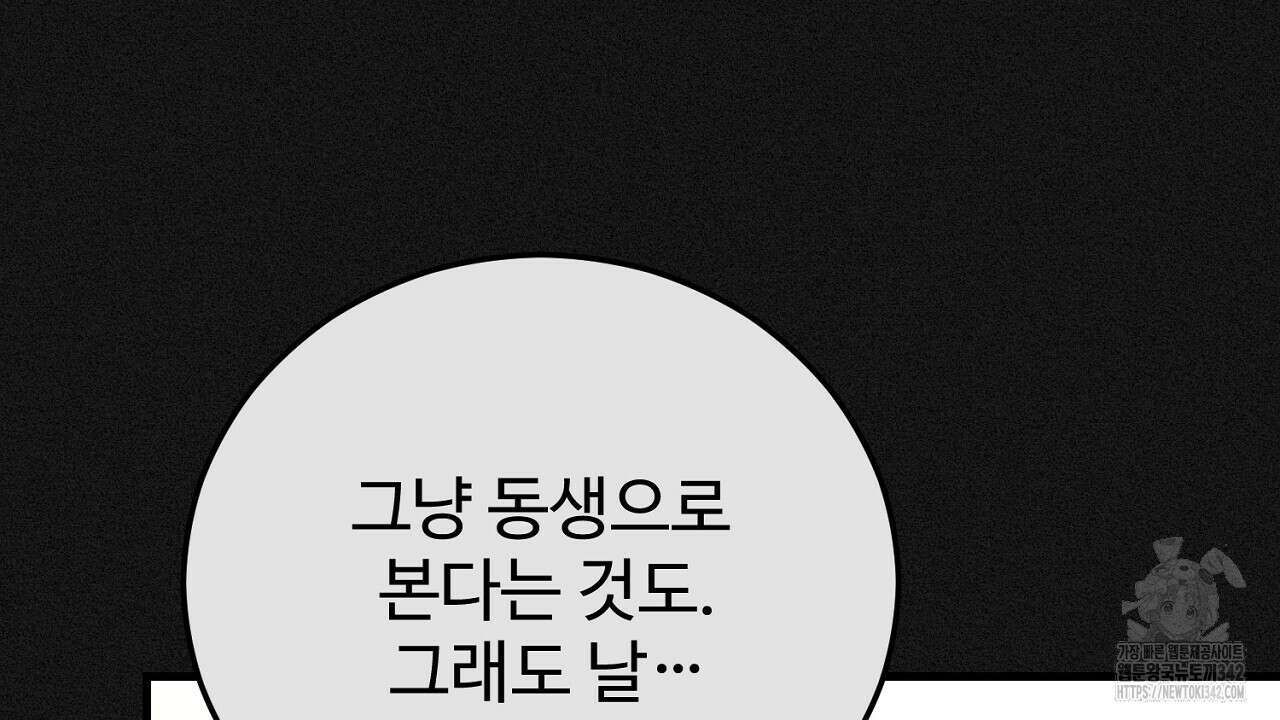 결혼속박 44화 36