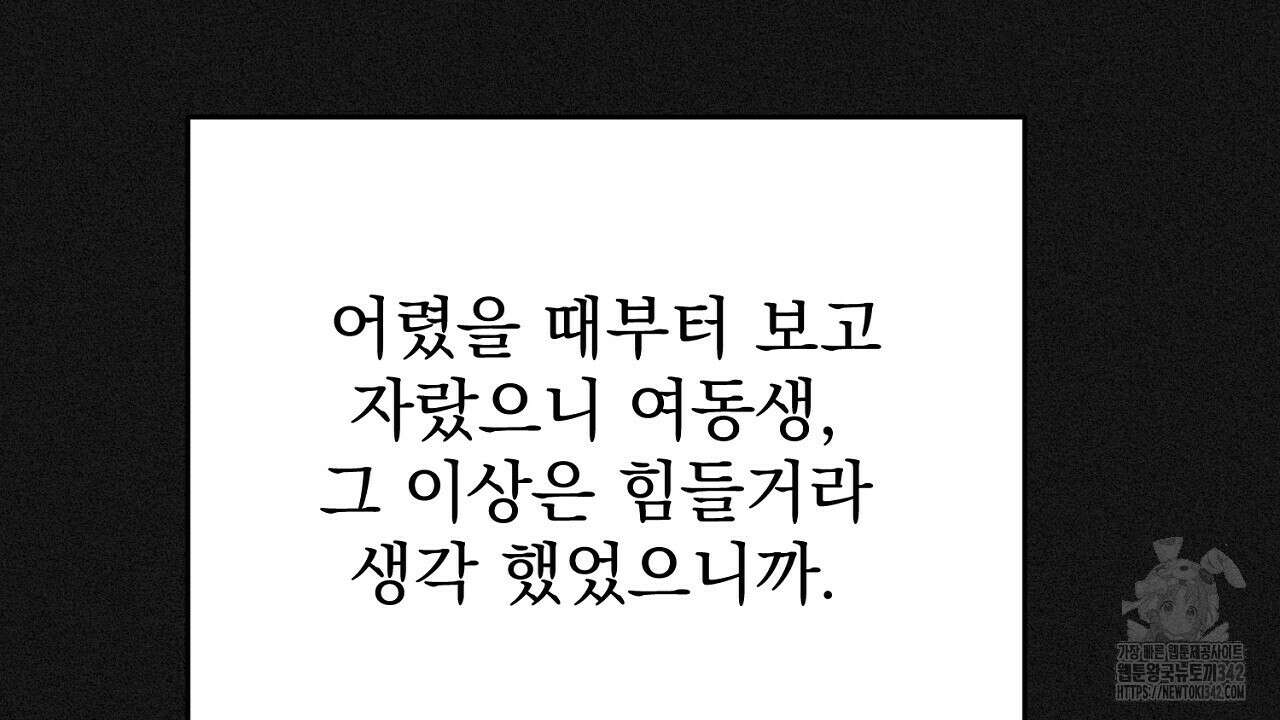 결혼속박 44화 38
