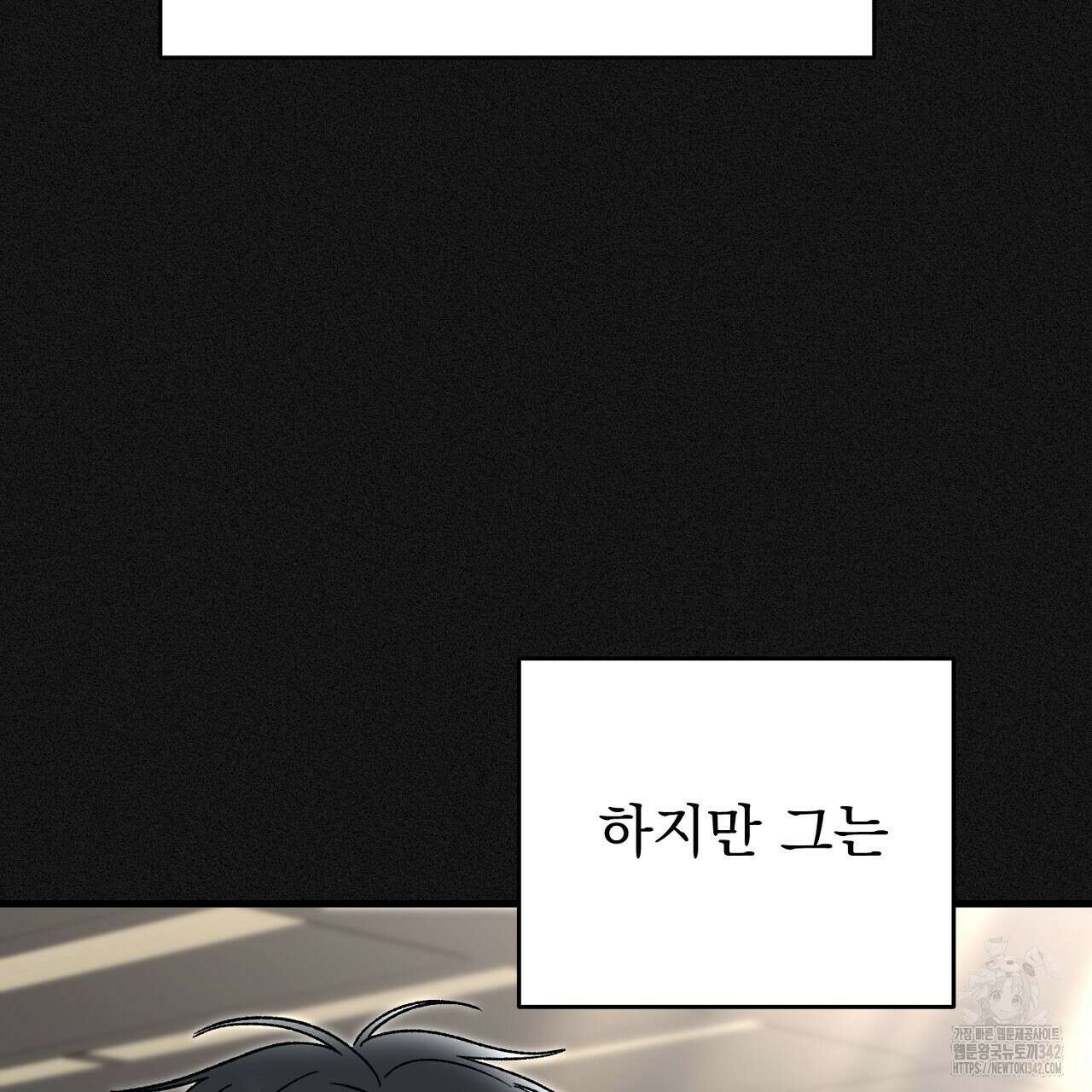 결혼속박 44화 39