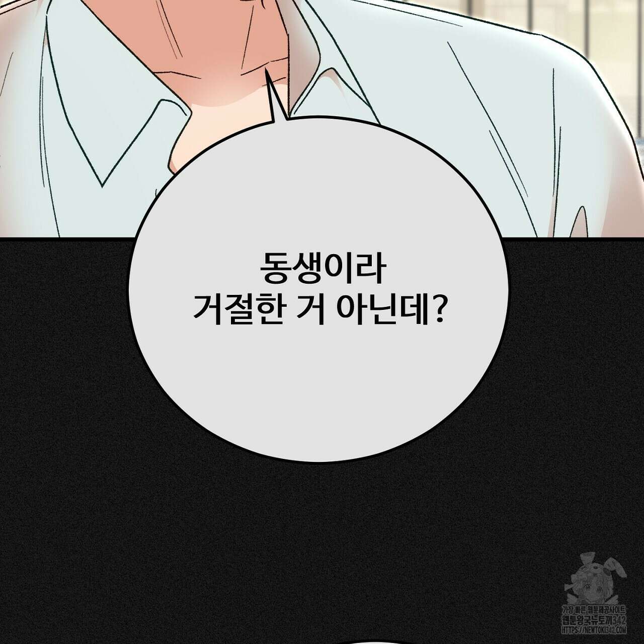 결혼속박 44화 41
