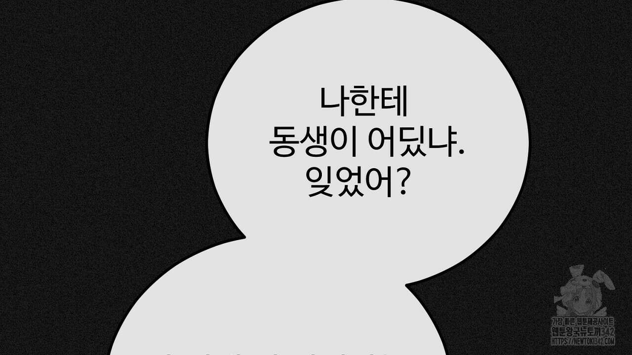 결혼속박 44화 42