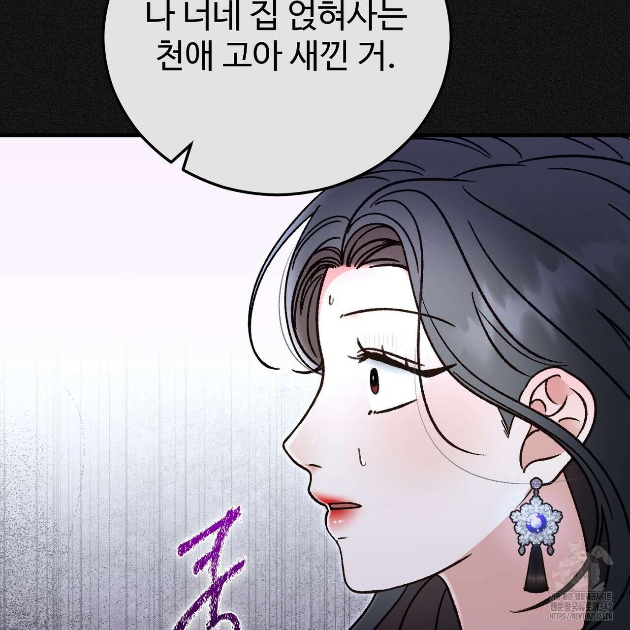 결혼속박 44화 43