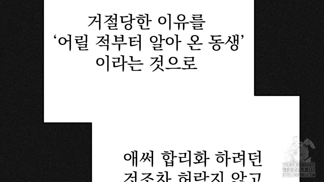결혼속박 44화 46