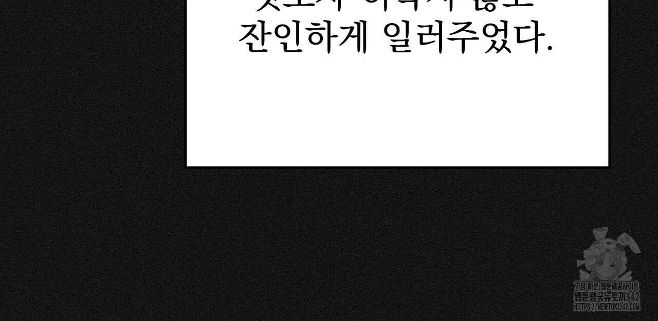 결혼속박 44화 47