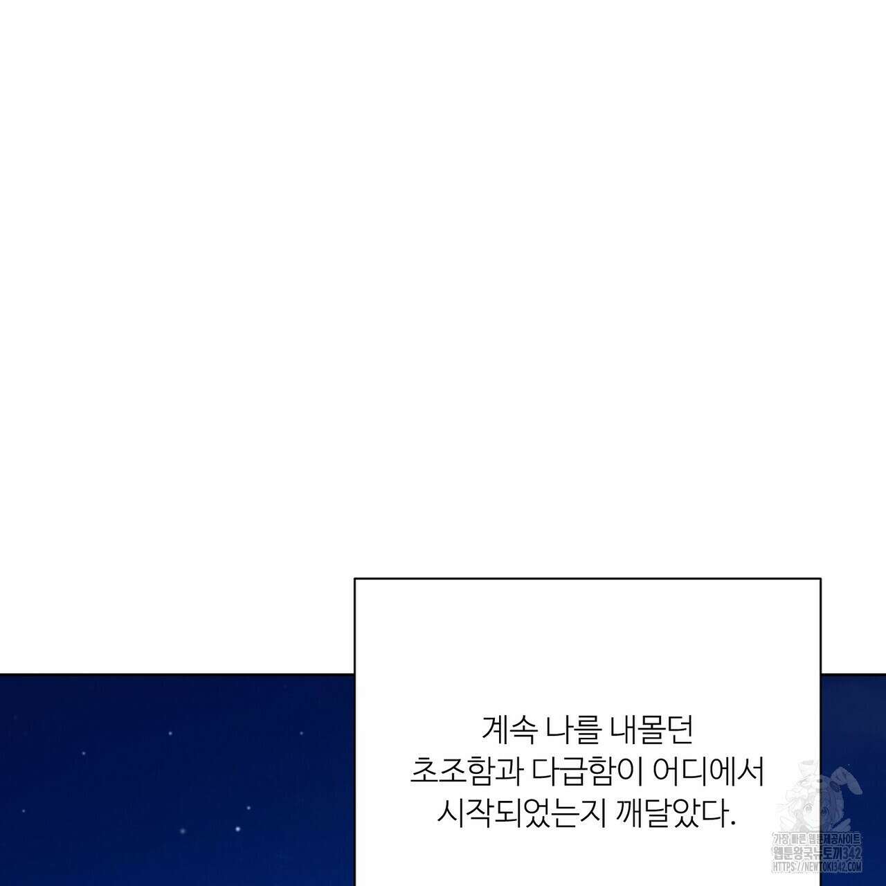 인투 더 로즈 가든 (Into the Rose Garden) 46화 7