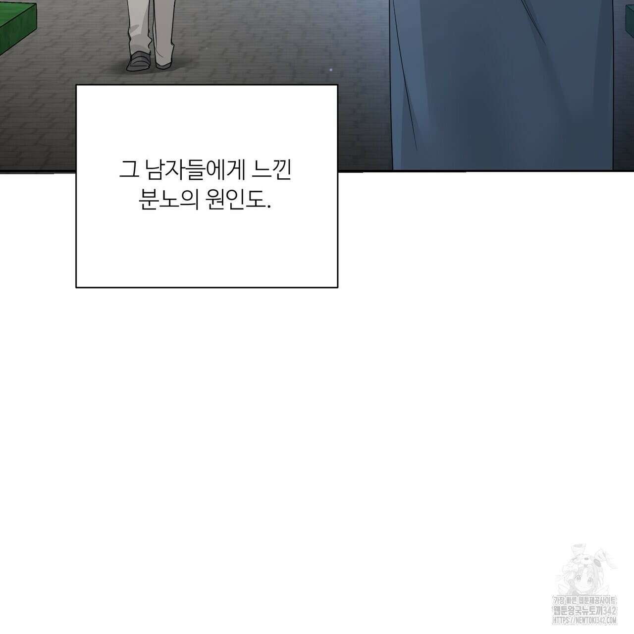 인투 더 로즈 가든 (Into the Rose Garden) 46화 10