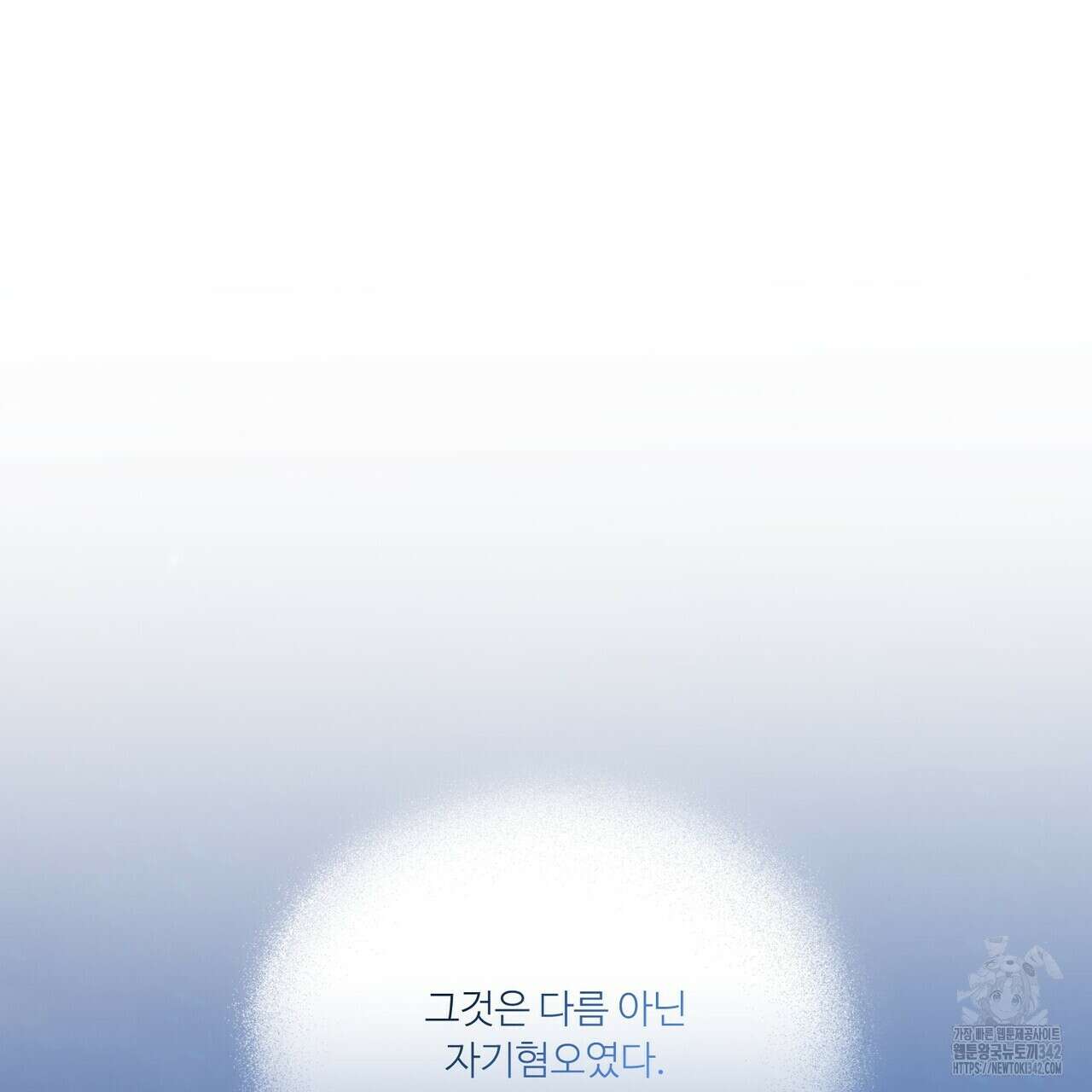 인투 더 로즈 가든 (Into the Rose Garden) 46화 11