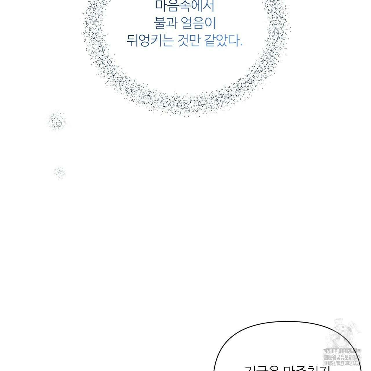 인투 더 로즈 가든 (Into the Rose Garden) 46화 33