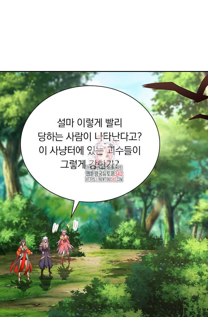 현천지존 135화 1