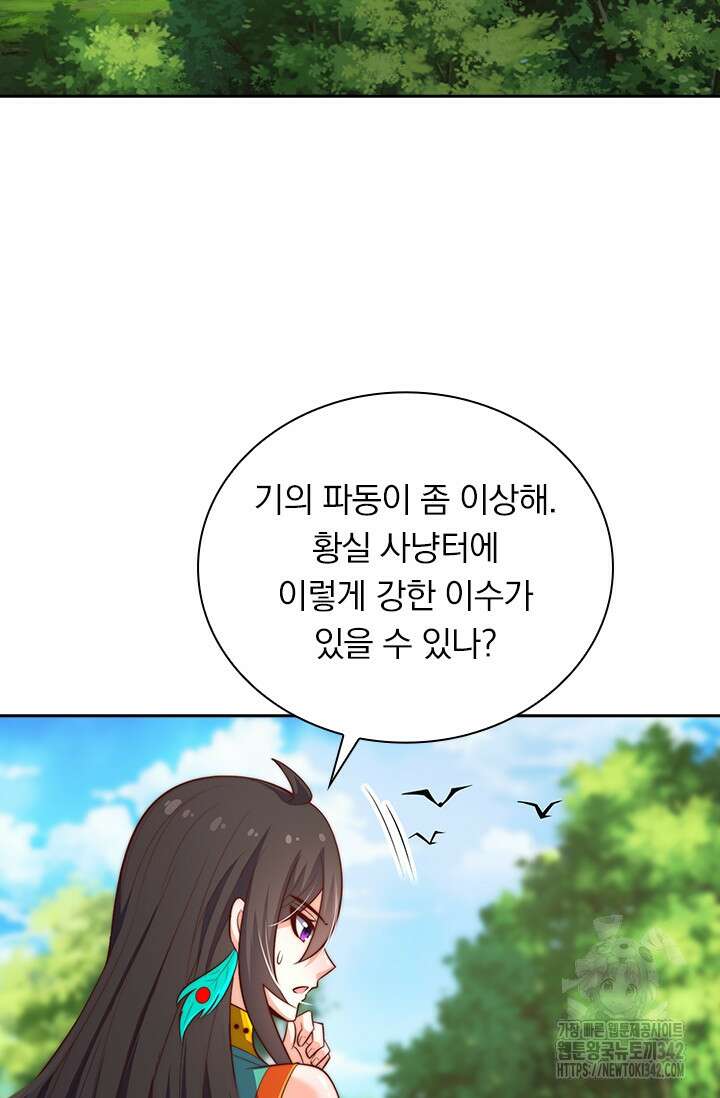 현천지존 135화 2