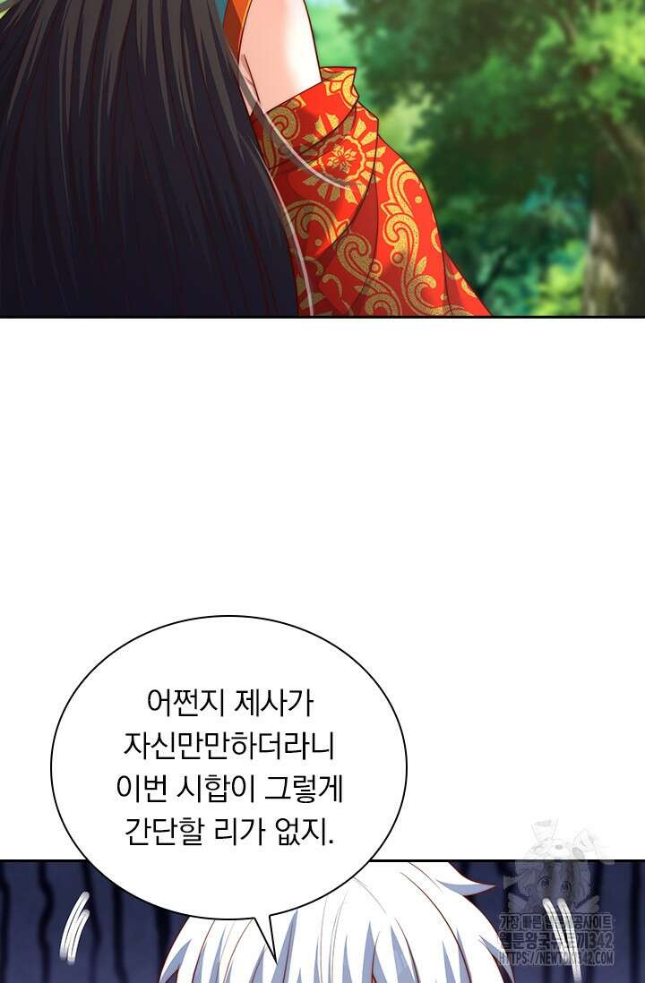 현천지존 135화 3