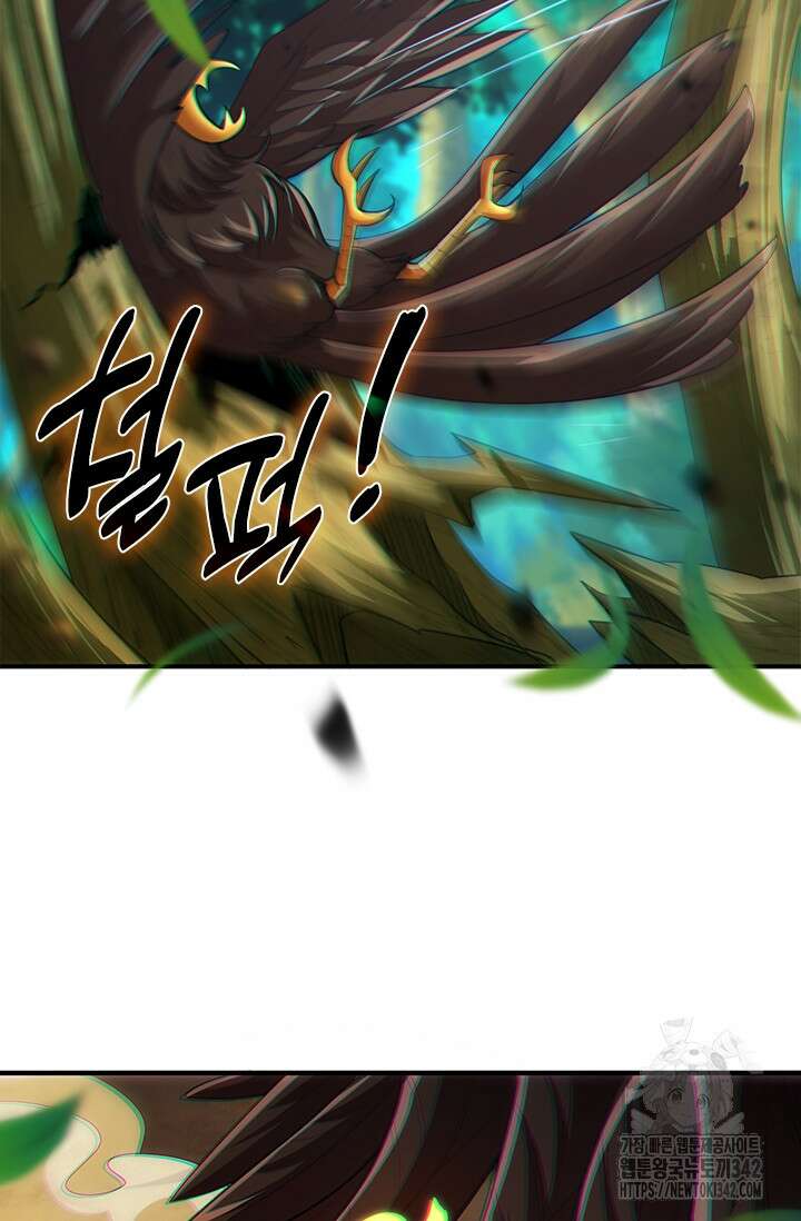 현천지존 135화 9