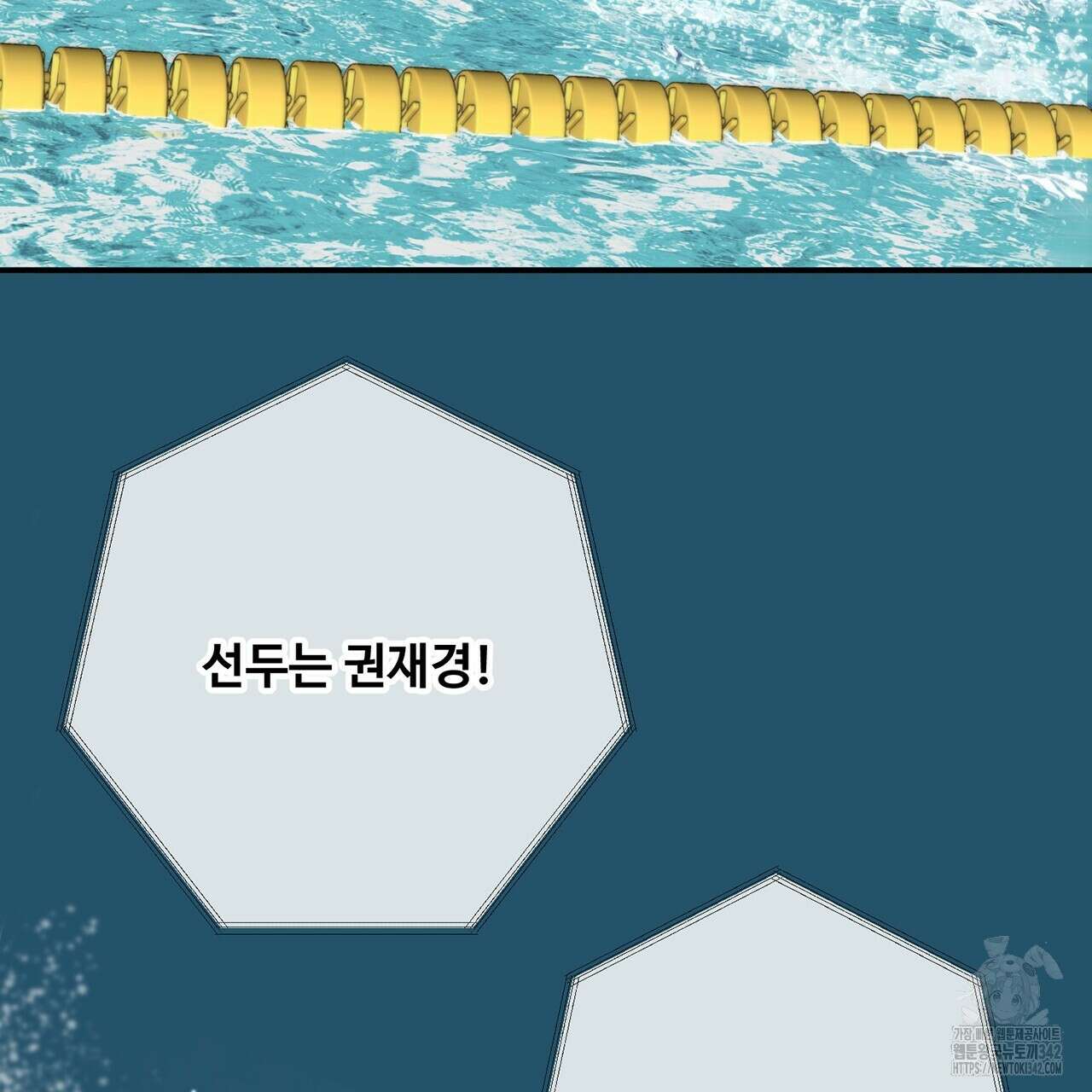 대쉬(DASH) 2화 8