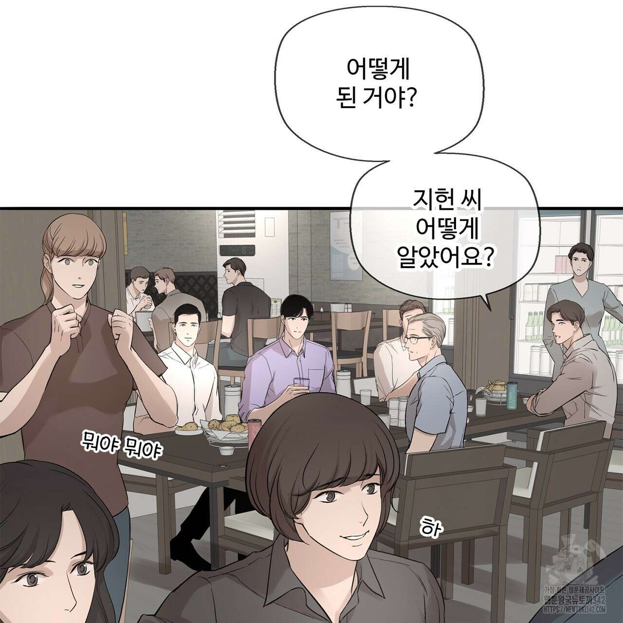 대쉬(DASH) 2화 11