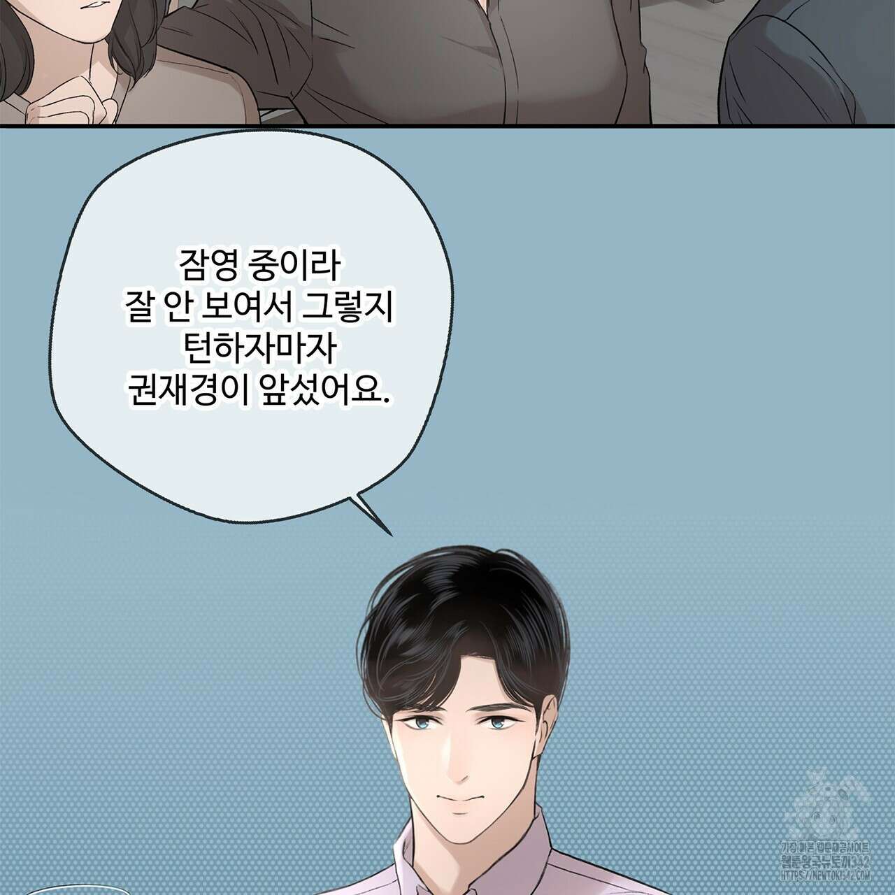 대쉬(DASH) 2화 12
