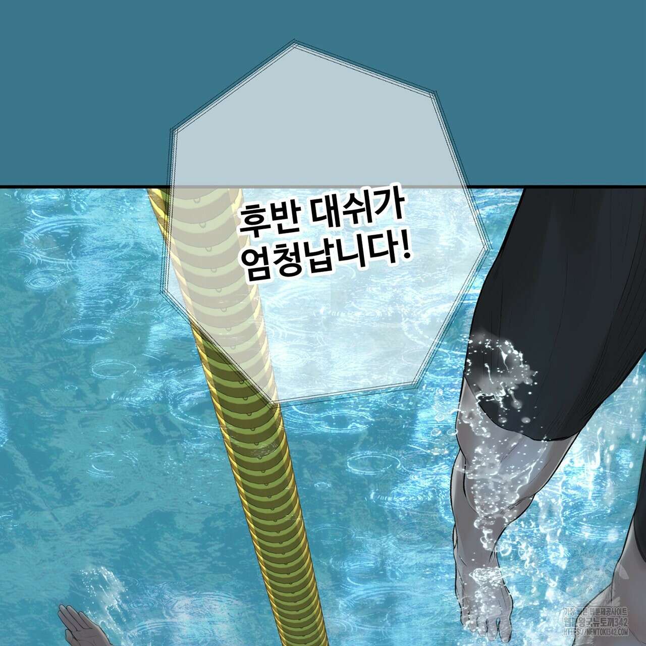 대쉬(DASH) 2화 18