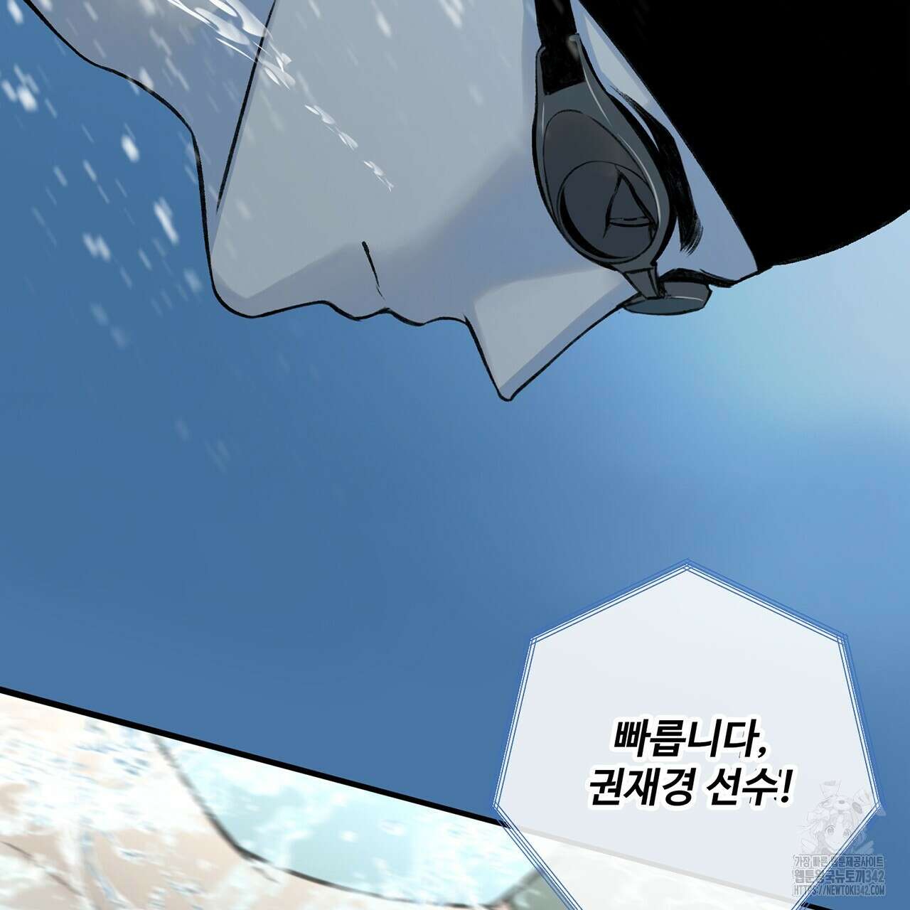 대쉬(DASH) 2화 22