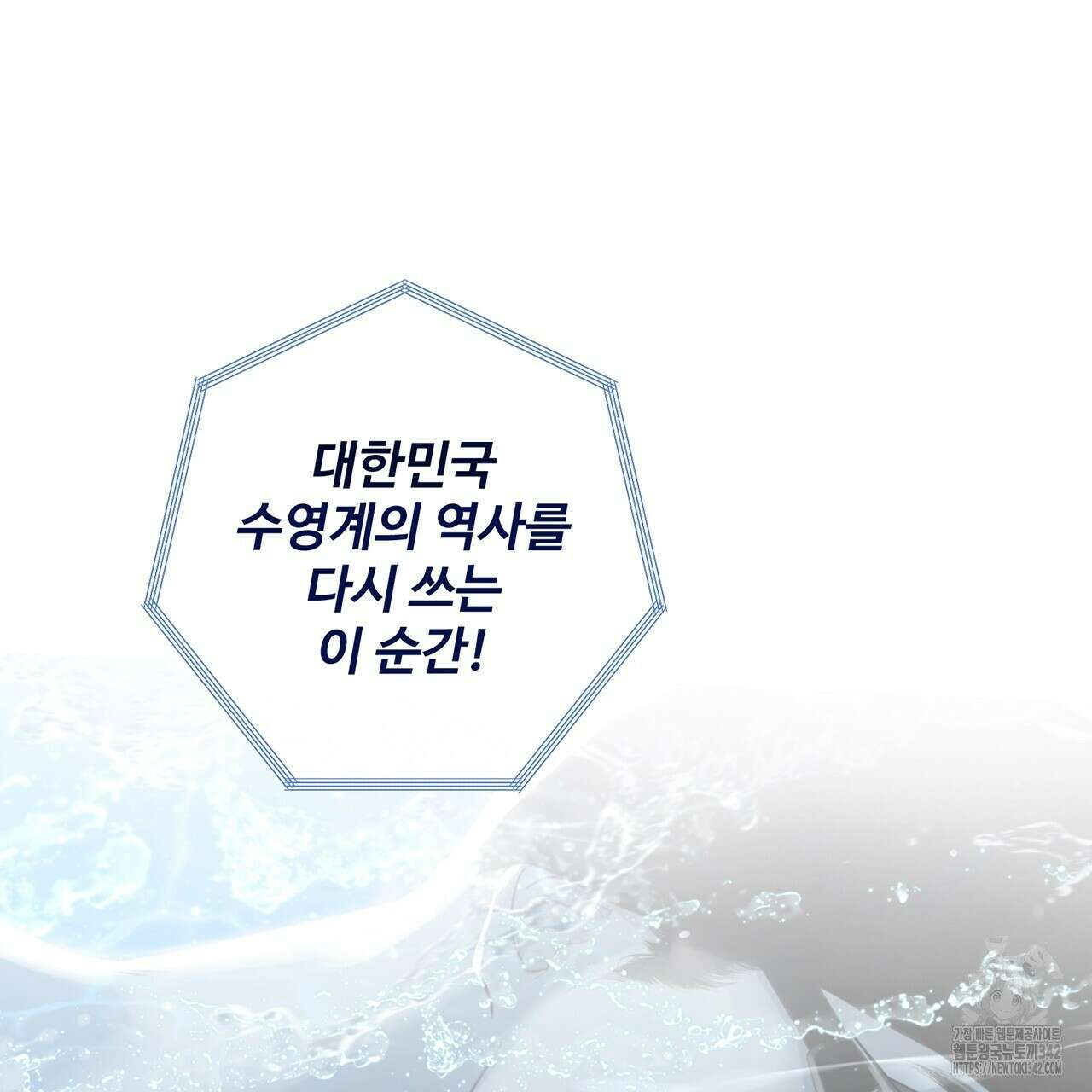 대쉬(DASH) 2화 24