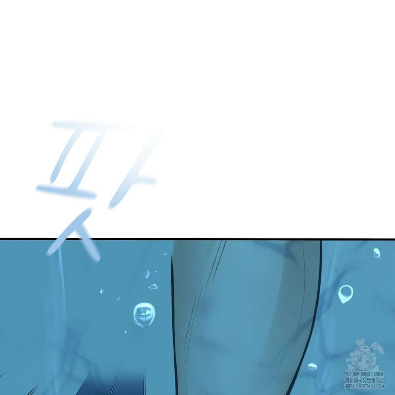 대쉬(DASH) 2화 26