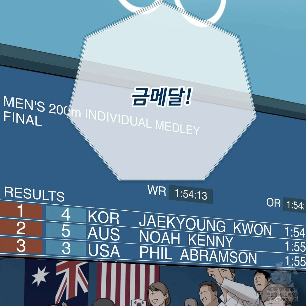 대쉬(DASH) 2화 31