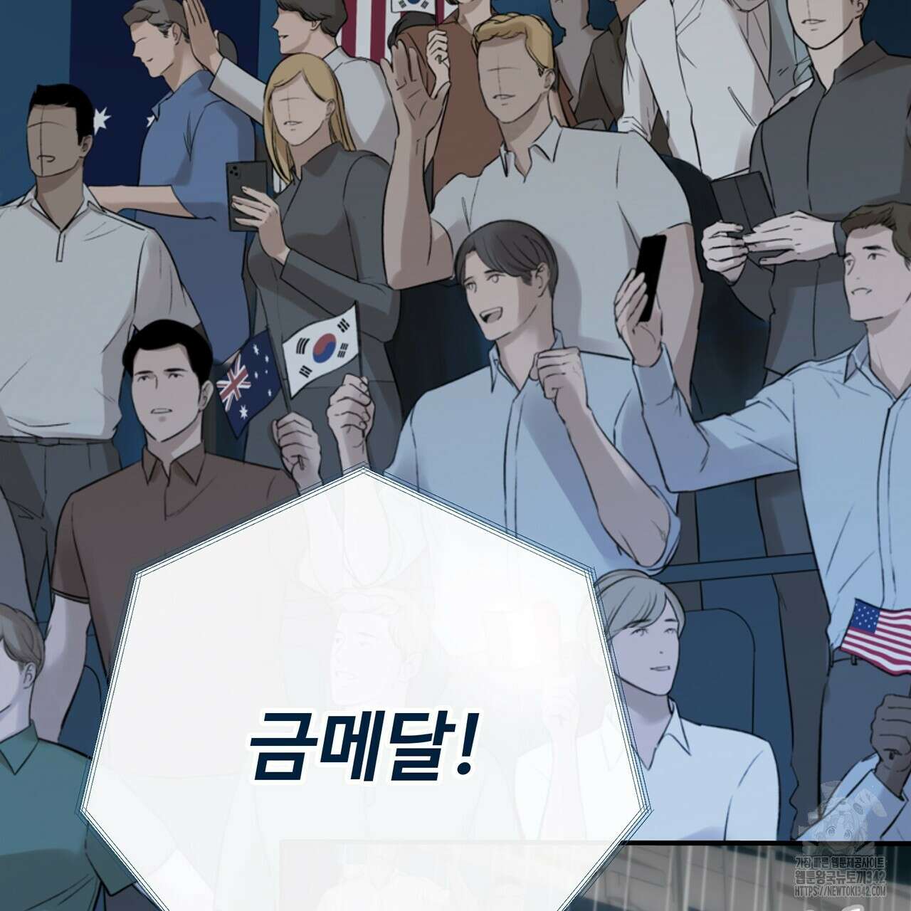 대쉬(DASH) 2화 32