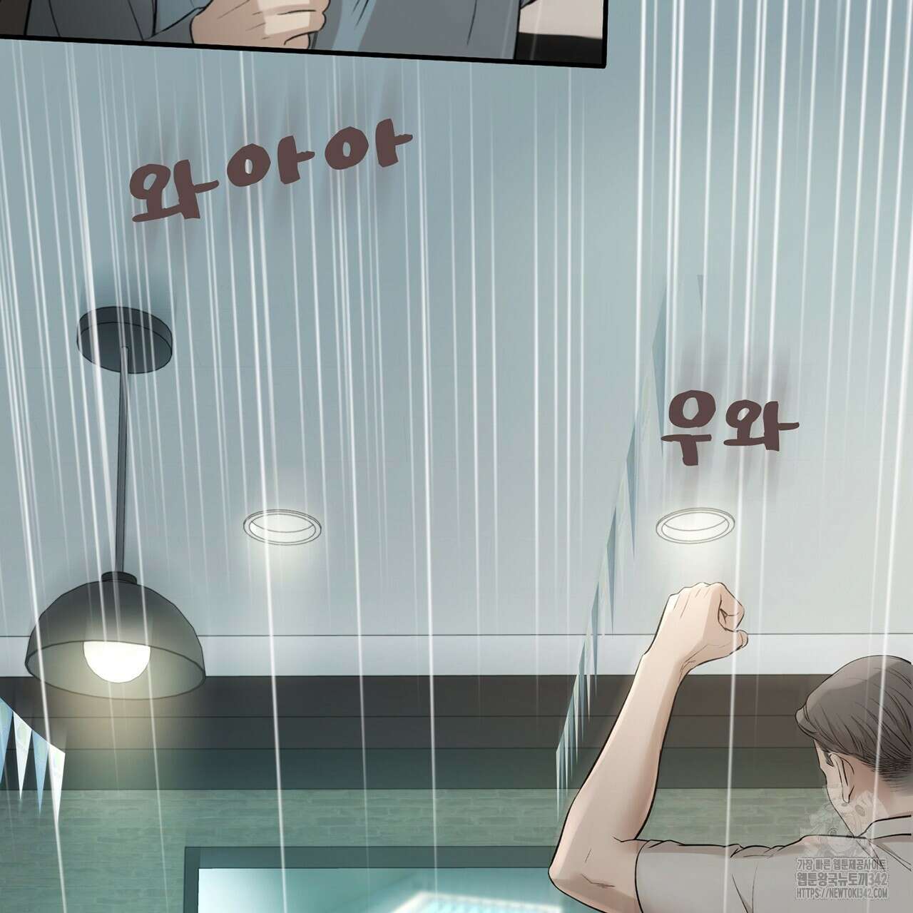 대쉬(DASH) 2화 35