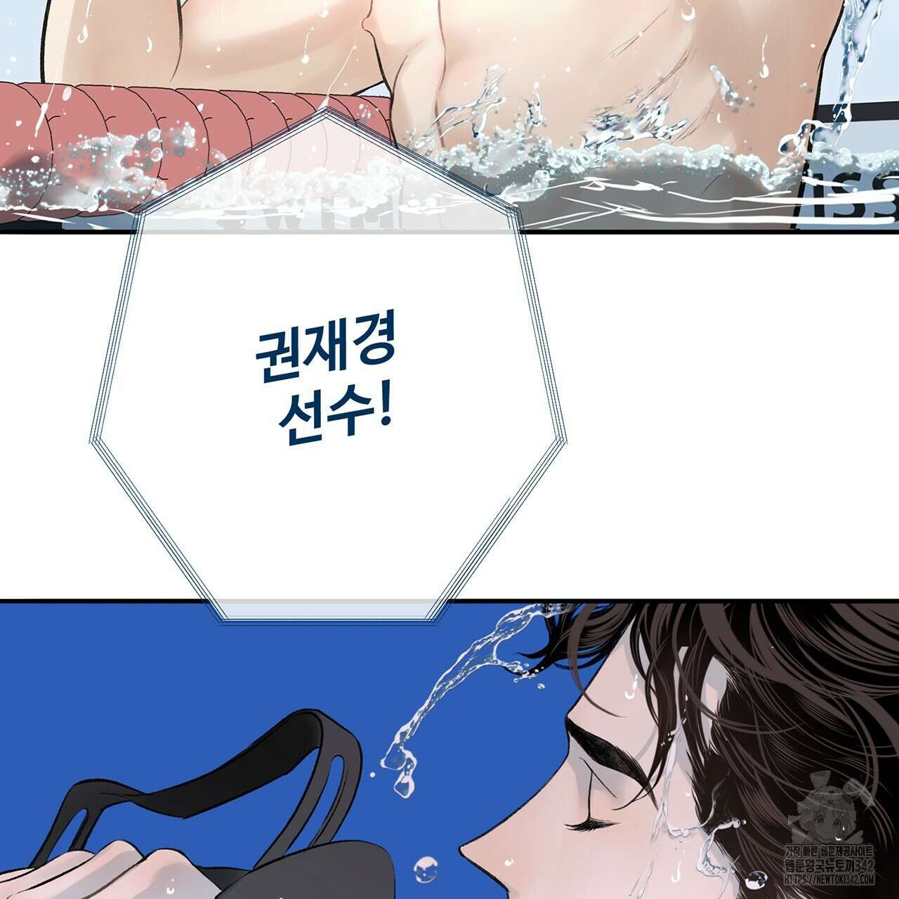 대쉬(DASH) 2화 38