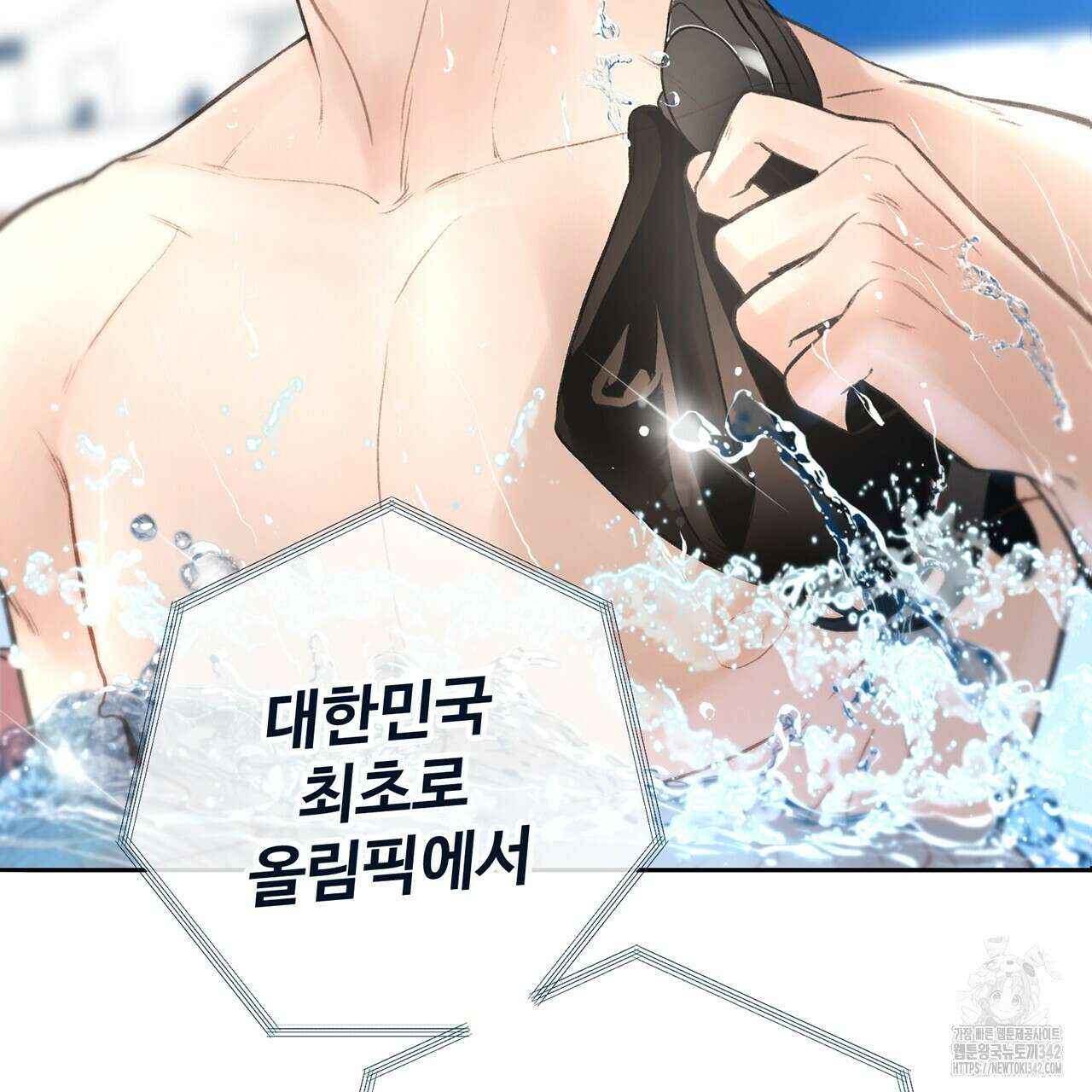 대쉬(DASH) 2화 41