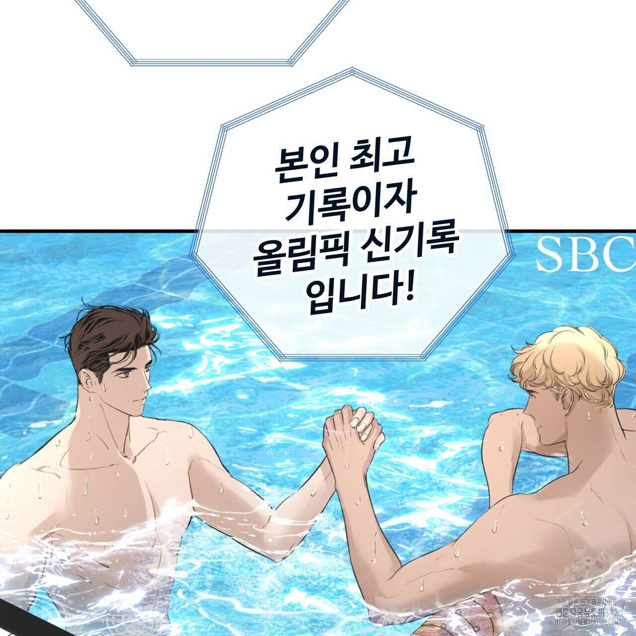 대쉬(DASH) 2화 43