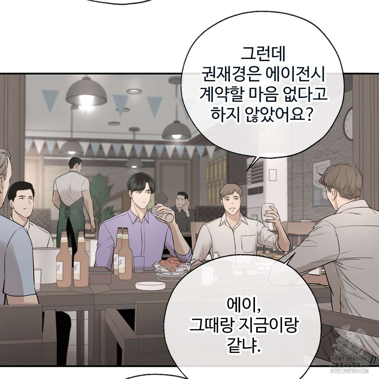 대쉬(DASH) 2화 59