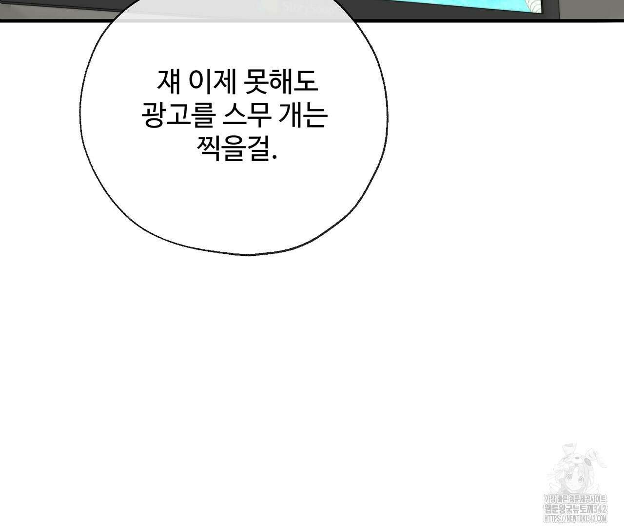 대쉬(DASH) 2화 61