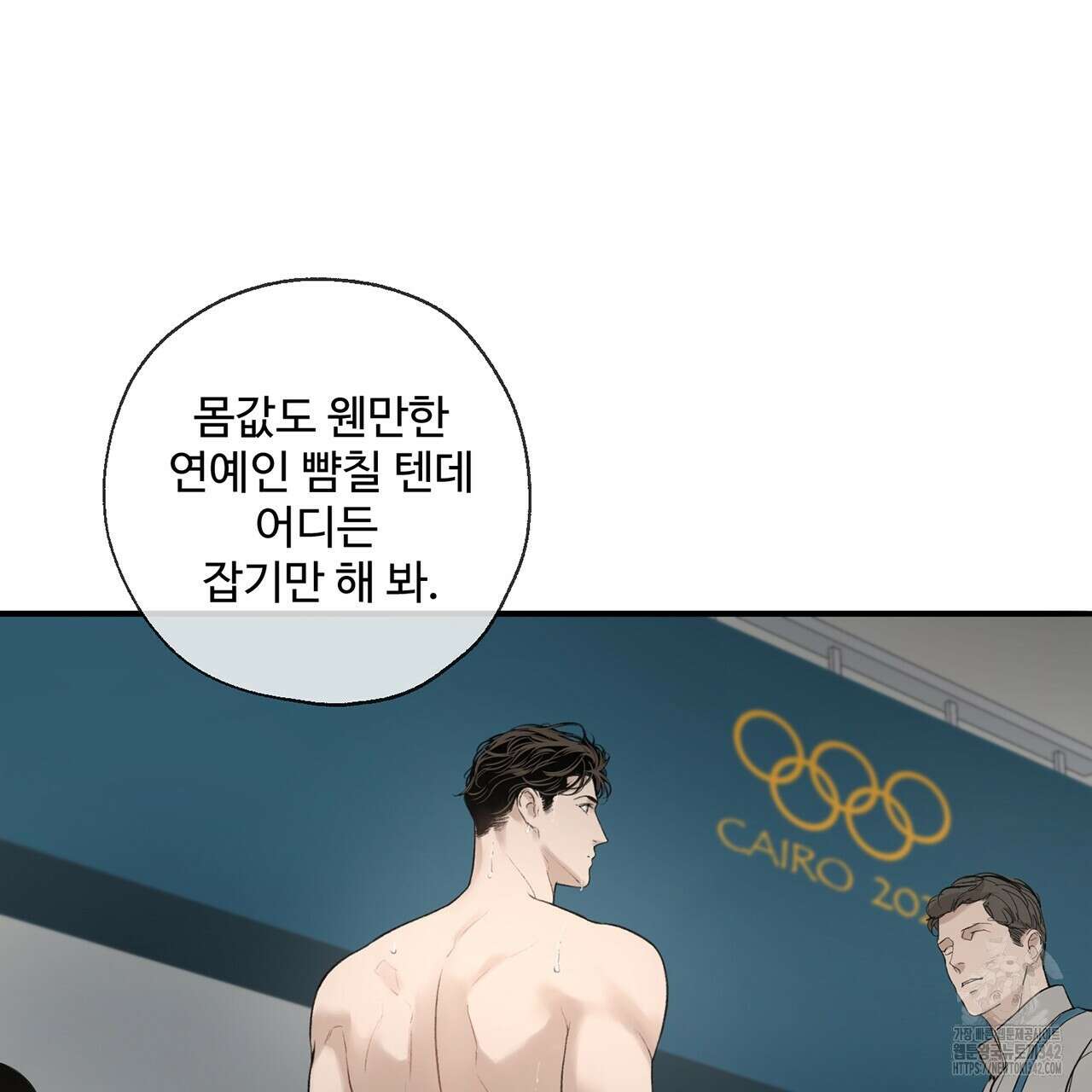 대쉬(DASH) 2화 62