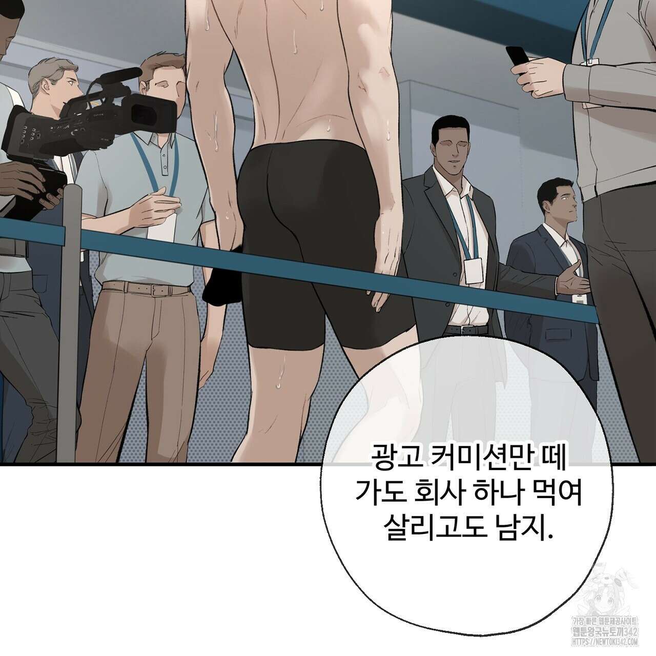 대쉬(DASH) 2화 63